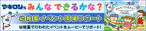 �}�L�����݂�Ȃł��邩�ȁH�C�x���g���ꃊ�|�[�g