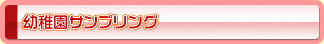 �c�t���T���v�����O